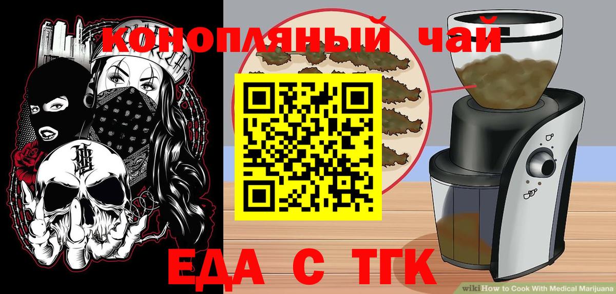 Печенье с ТГК конопля  Вход с VPN  Волжск 