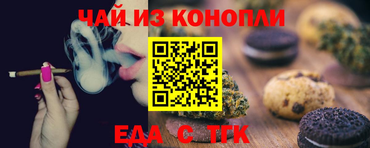 Canna-Cookies марихуана Волжск