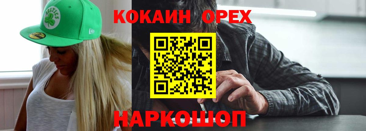 Волжск  Cocaine Fish Scale  Cocaine  Вход с VPN  КОКАИН 97% 