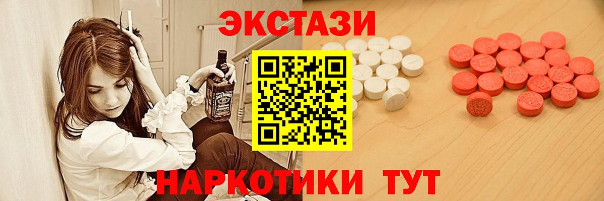 Ecstasy TESLA Волжск