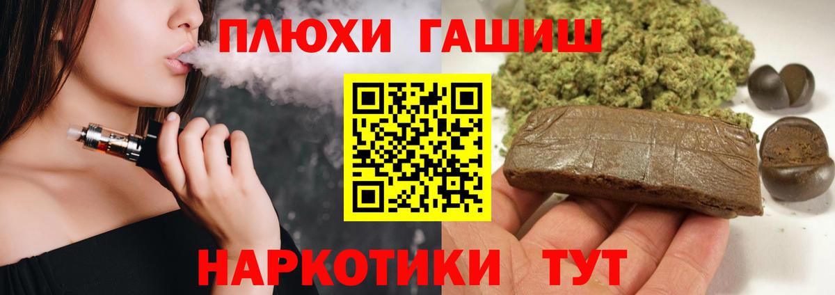 ГАШИШ ice o lator Волжск