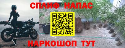 спайс Можайск