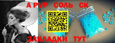 спайс Можайск