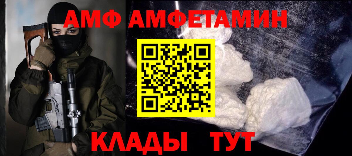 Волжск  МЕТАМФЕТАМИН пудра  Вход с VPN 