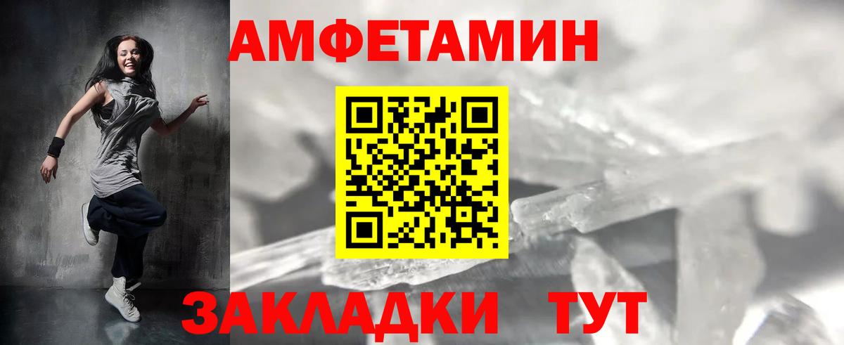 Метамфетамин винт Волжск