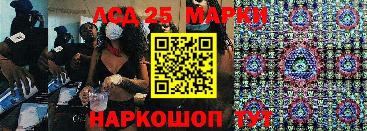 Марки 25I-NBOMe 1,5мг Волжск
