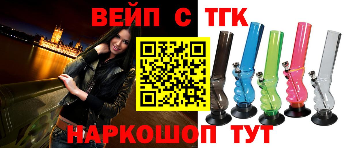 Волжск  Дистиллят ТГК концентрат  Вход с VPN  ТГК вейп с тгк 