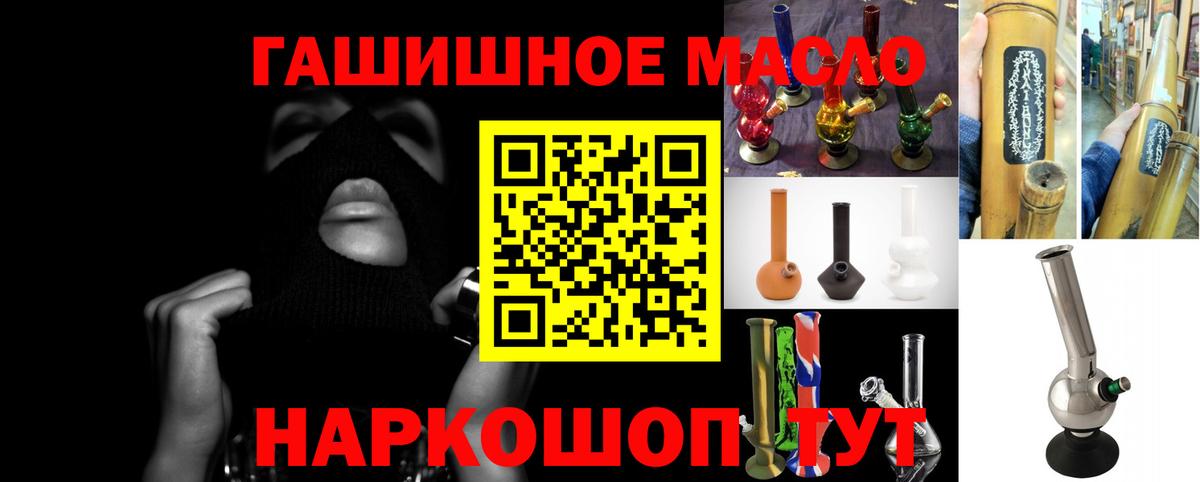 ТГК гашишное масло Волжск